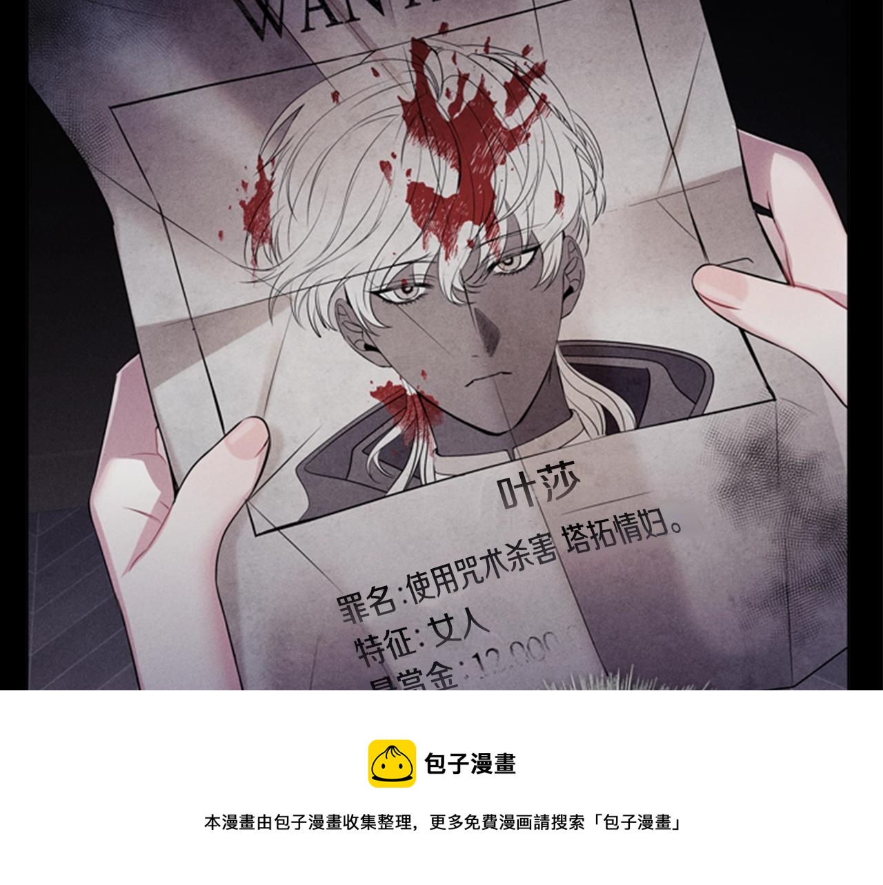 第6话 悲惨的过去76