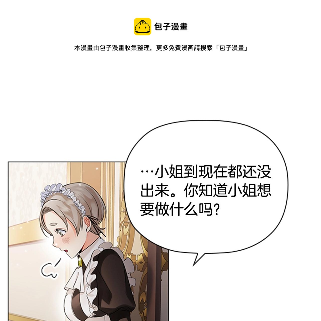 第2话 找到你了！172