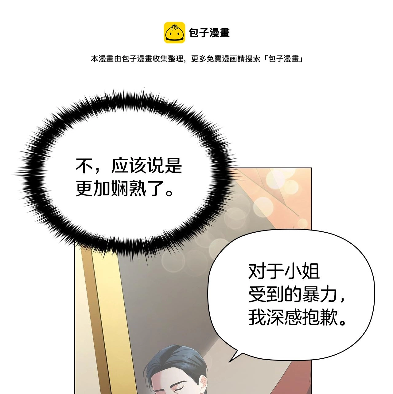 第24话 马车密谈50