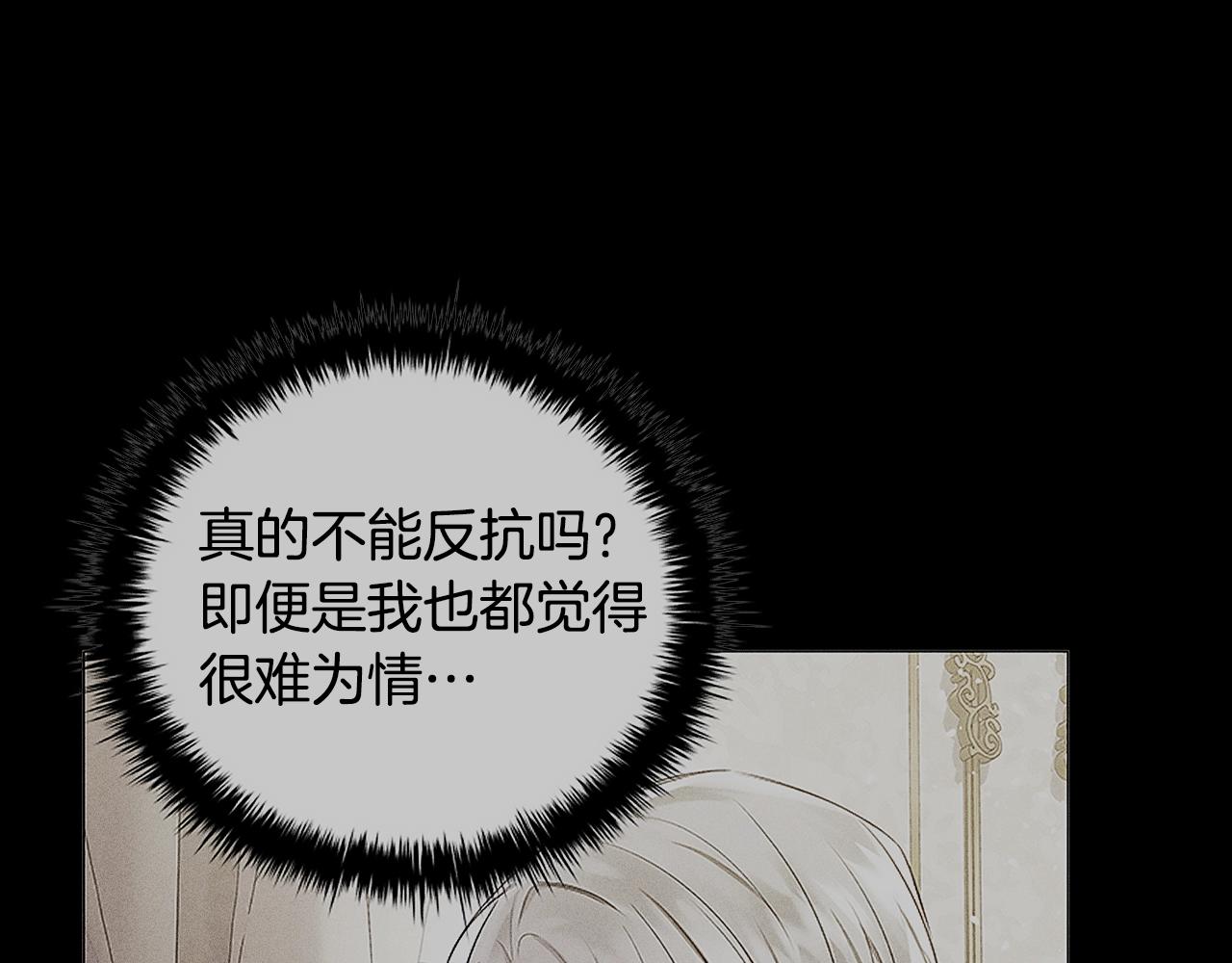 第26话 狡猾野兽101