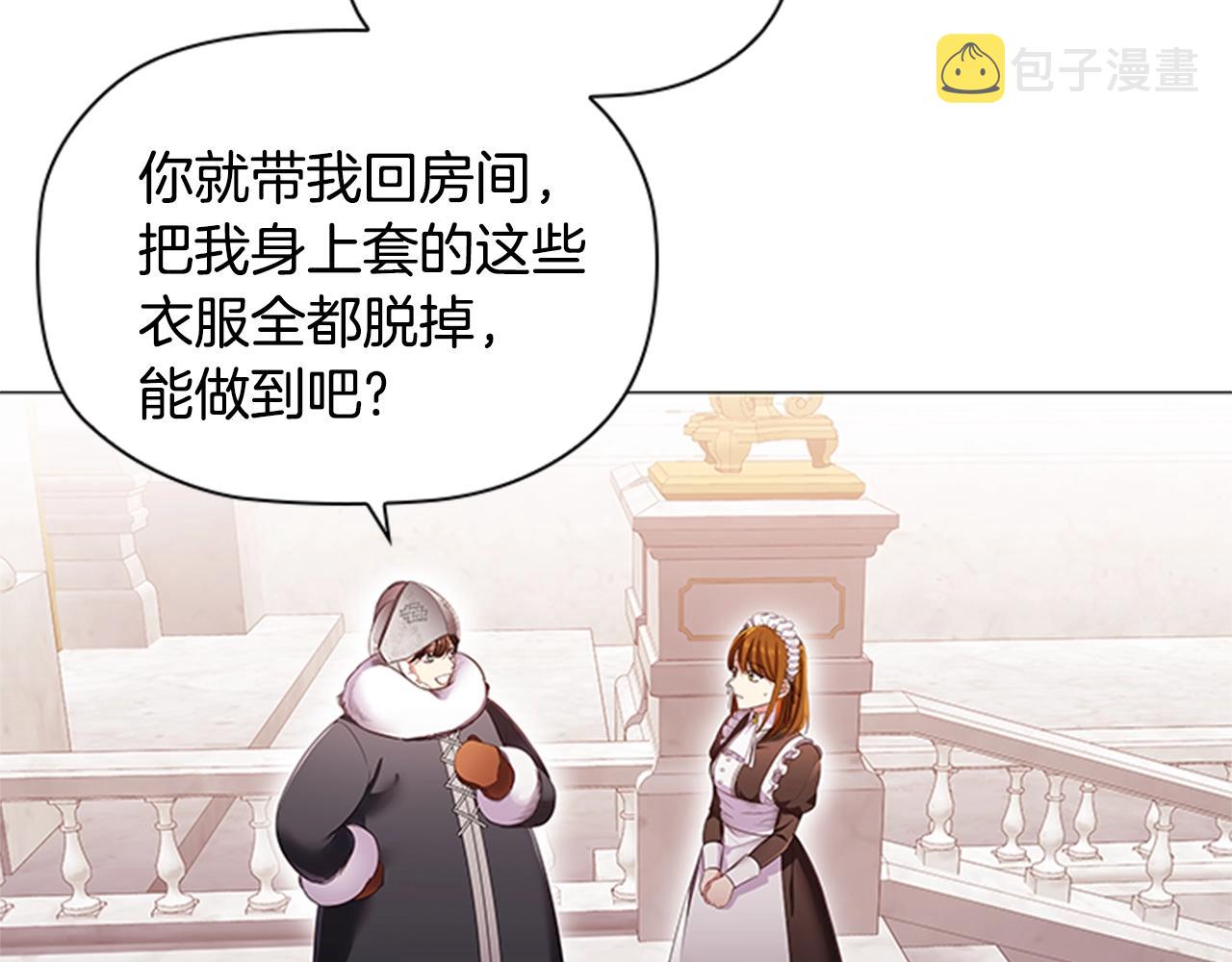 第18话 弱者的反击77
