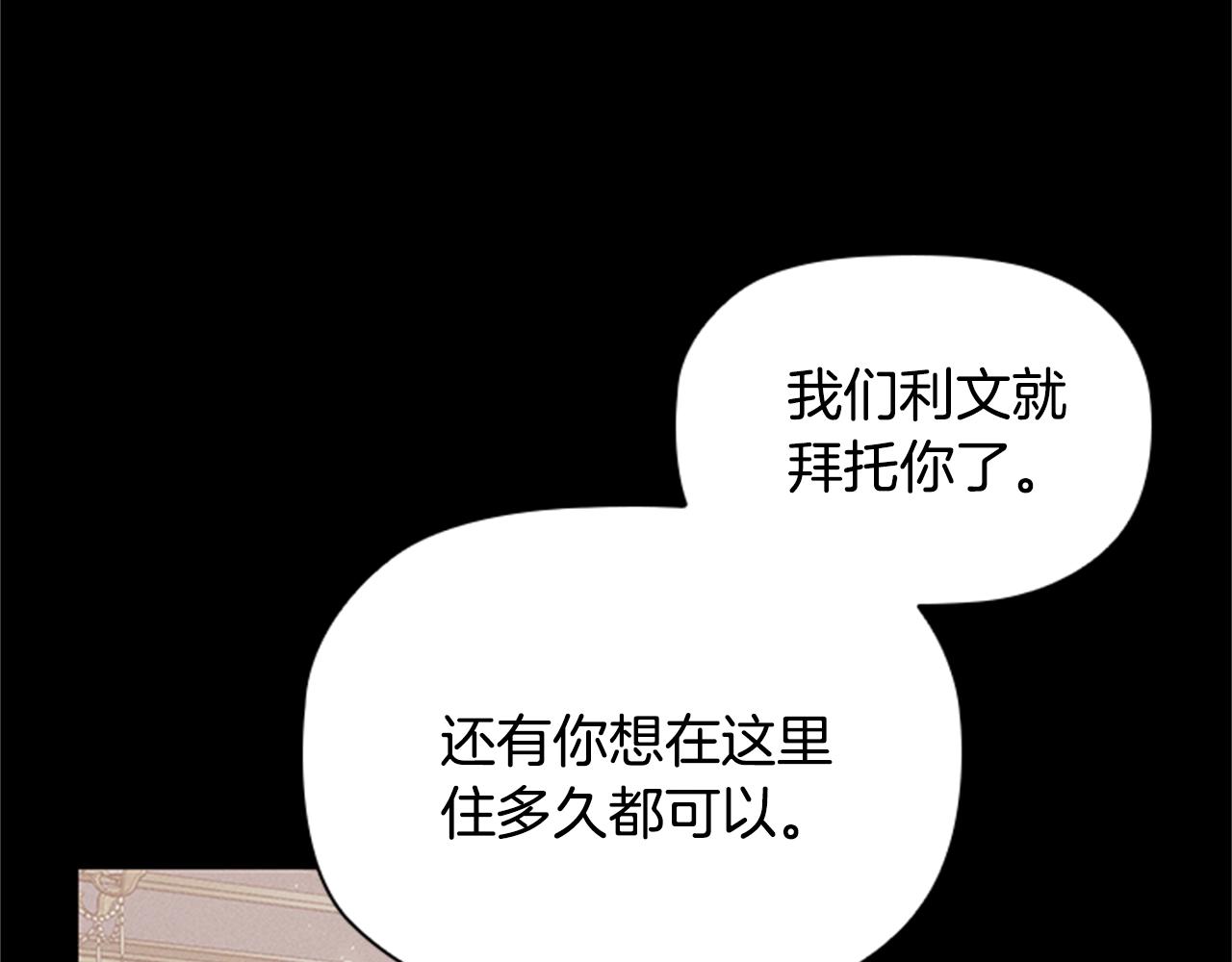 第9话 求你离开这个家74