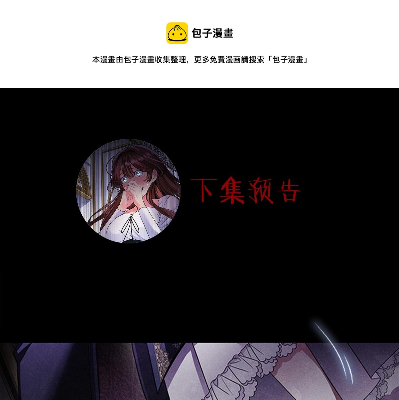 第8话 婊子的茶会132
