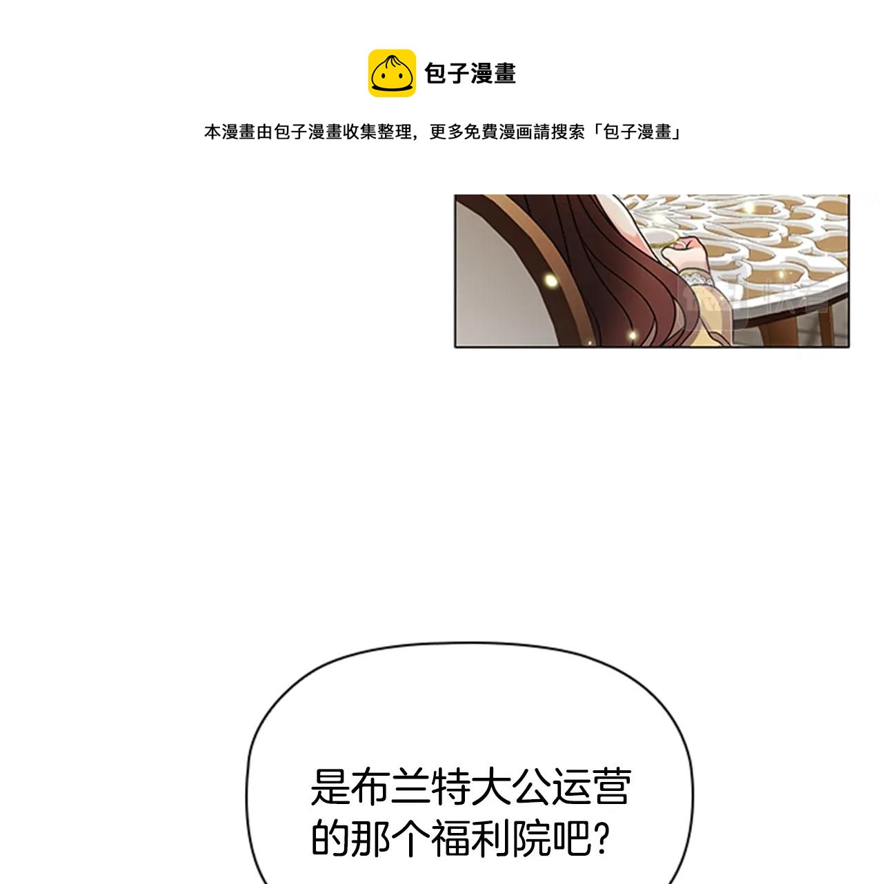 第8话 婊子的茶会44