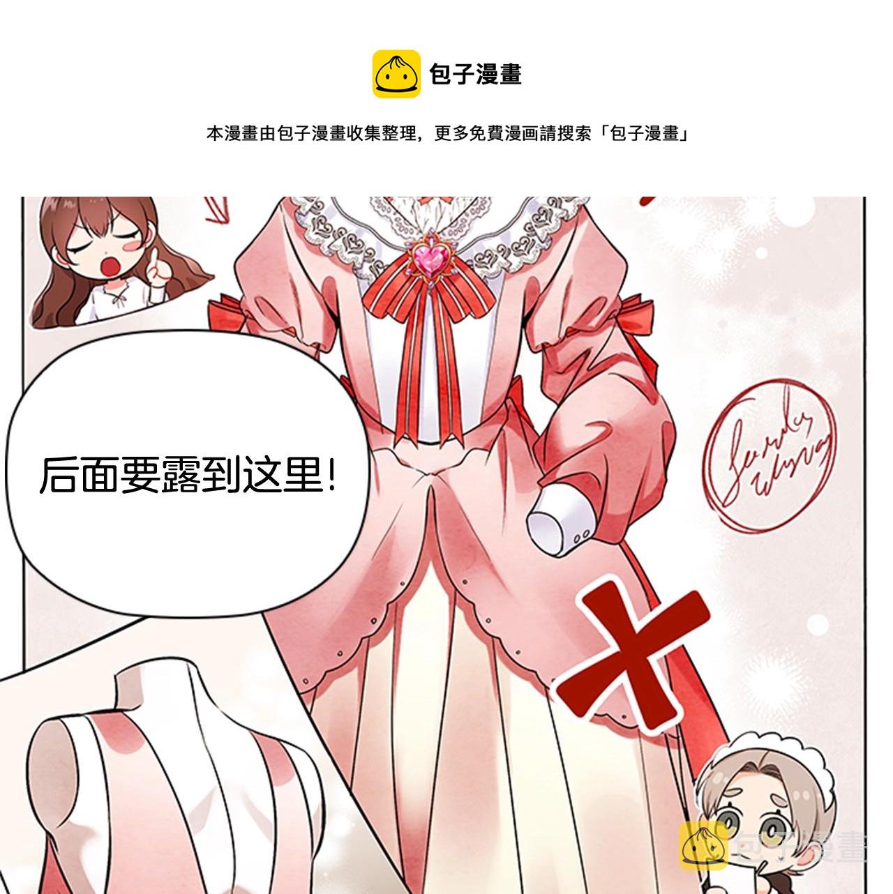 第2话 找到你了！132