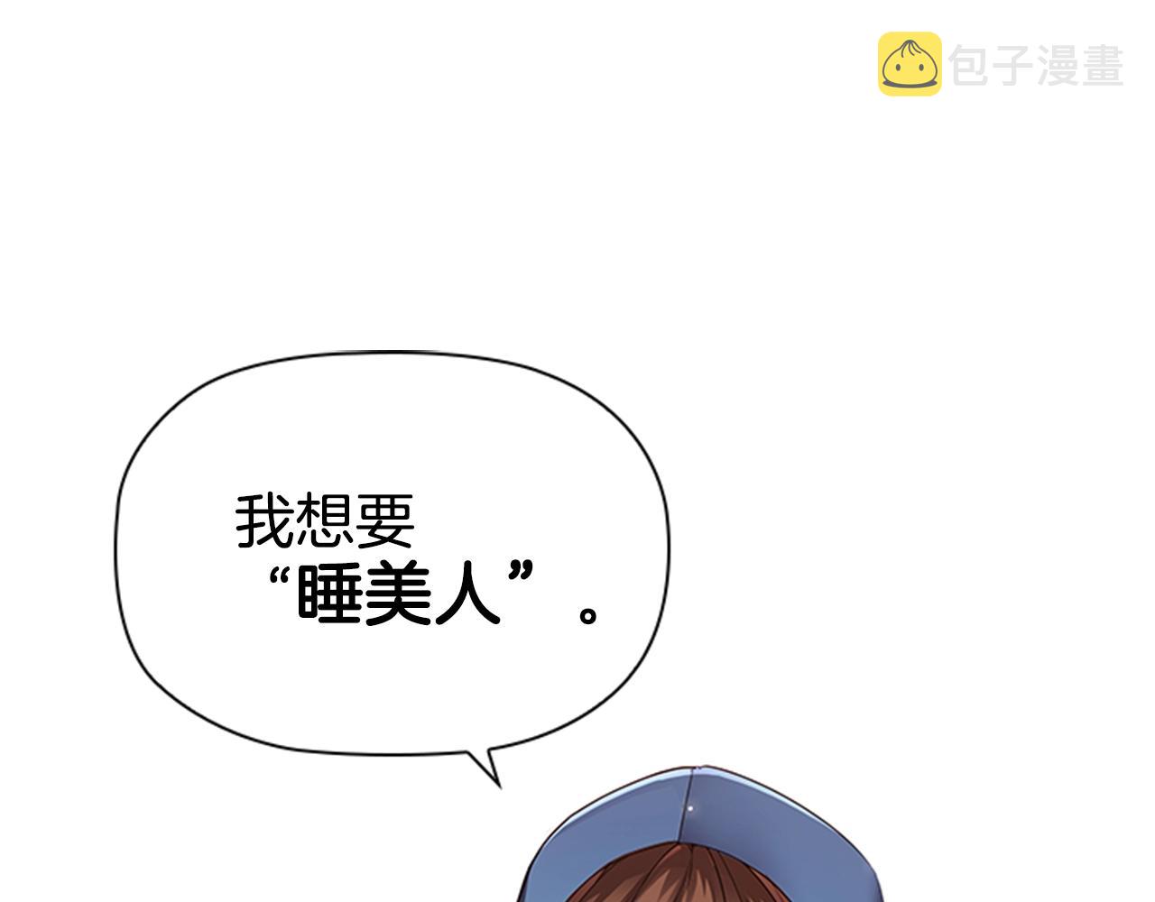 第14话 上钩了1