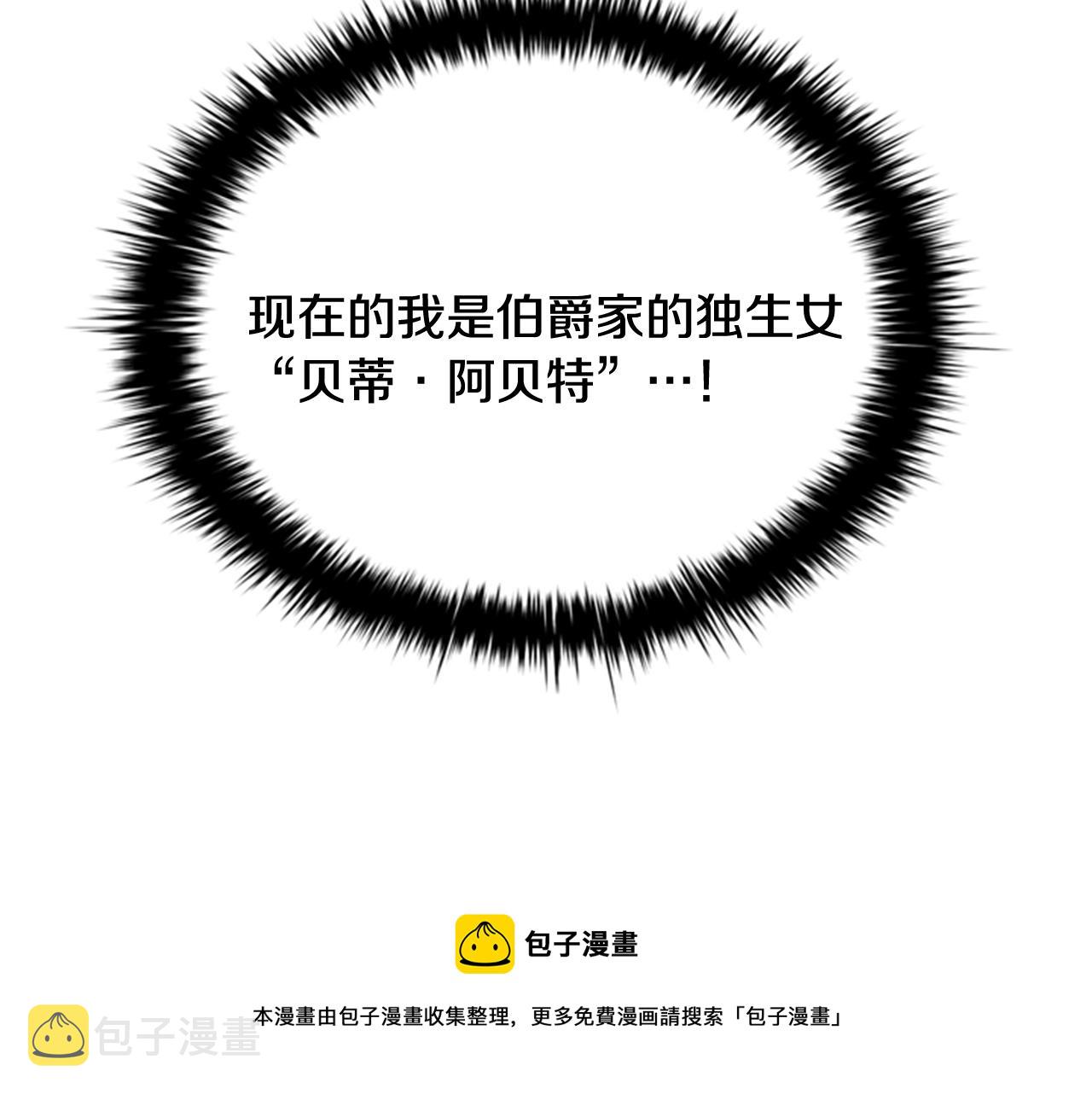 第2话 找到你了！88
