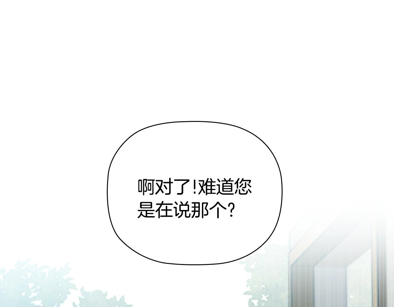 第24话 马车密谈79