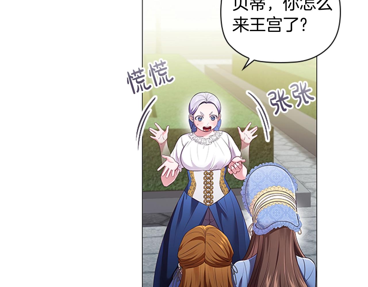 第16话 戏精上线56