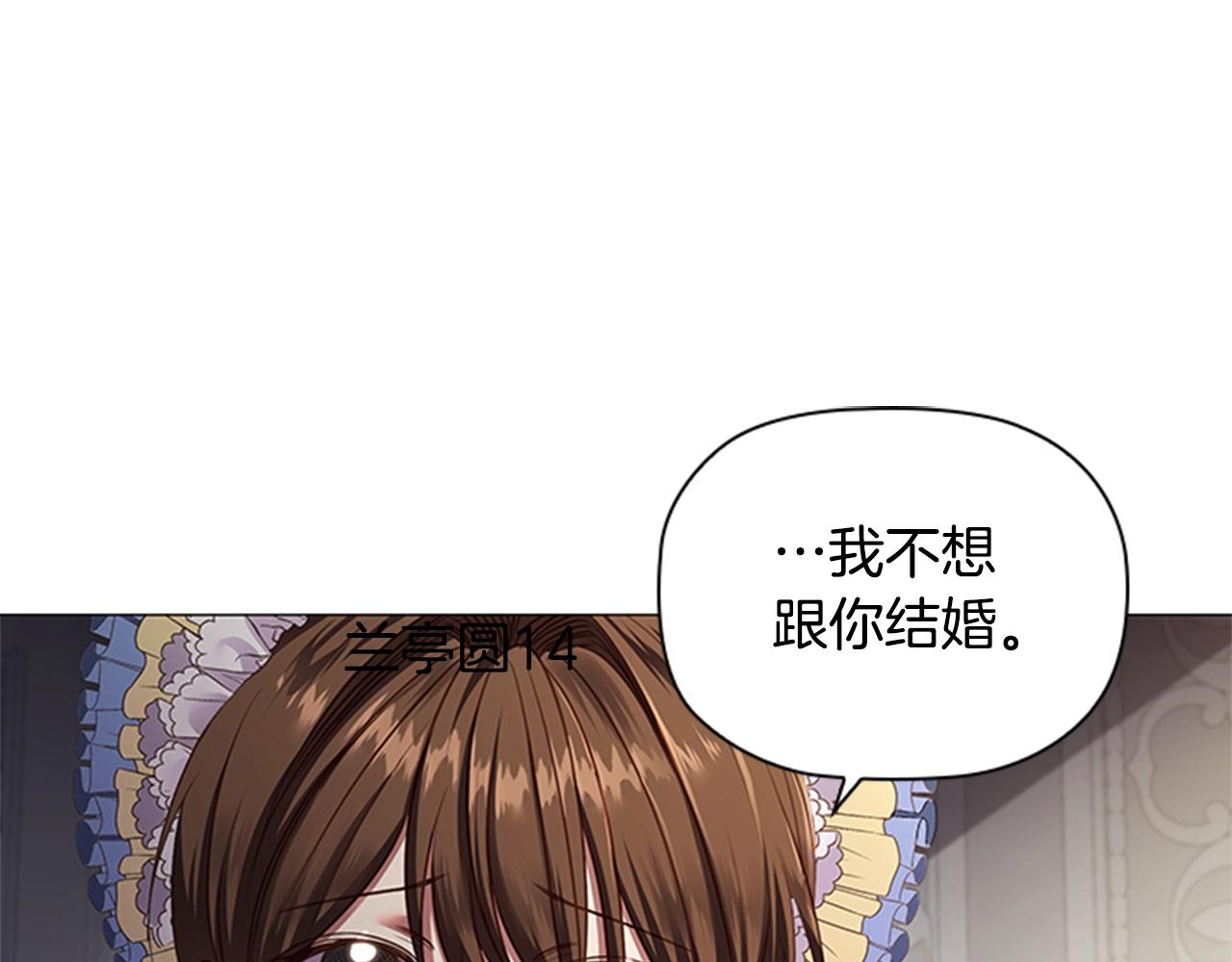 第17话 羞辱未婚夫3