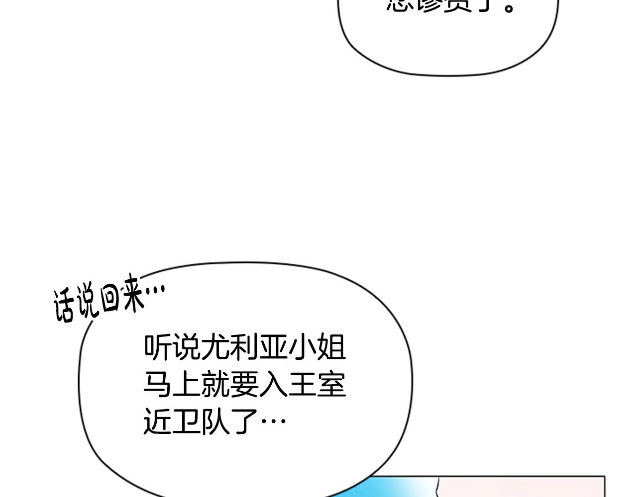 第8话 婊子的茶会114