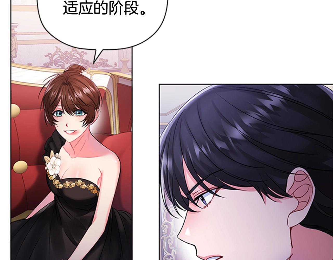 第4话 拿开你的脏手！49