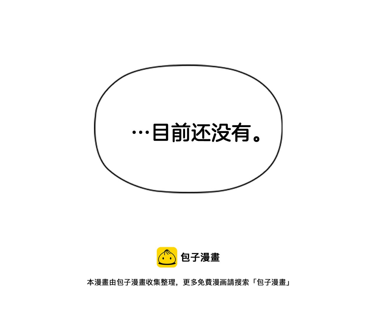 第5话 给我滚出去！136