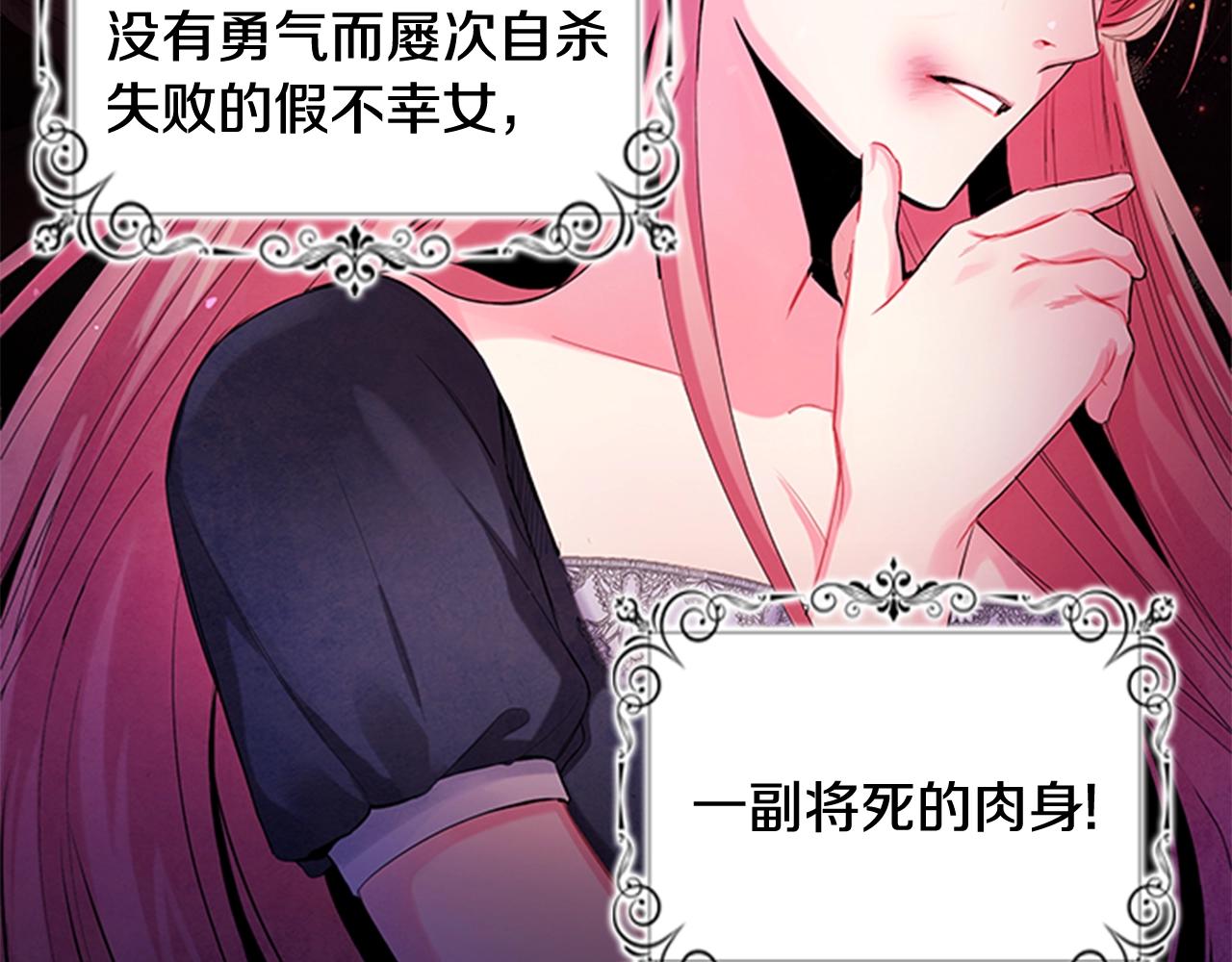 第1话 诡秘的关系19