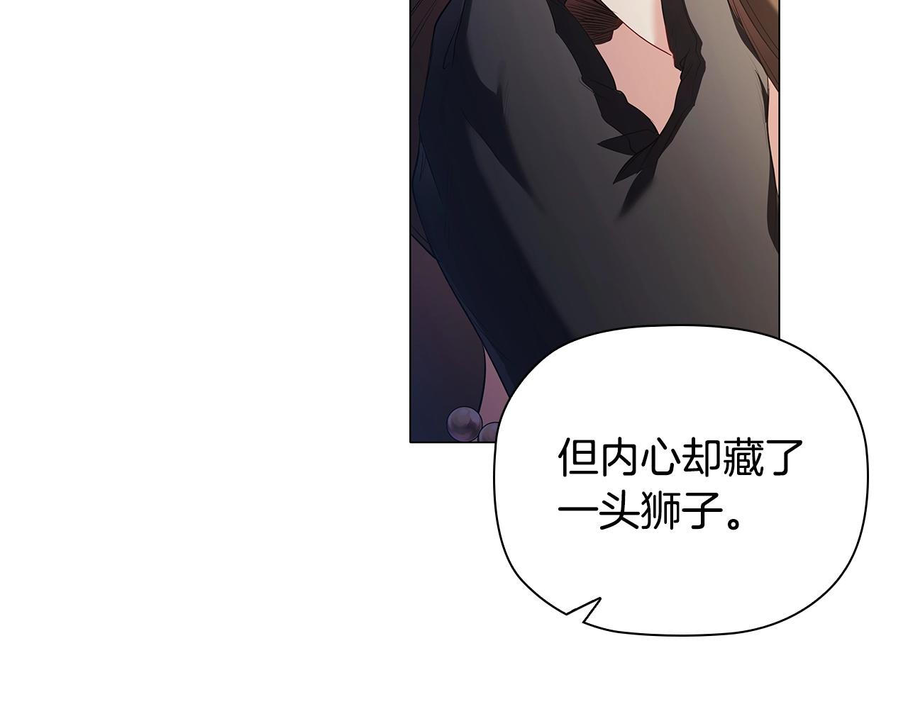 第26话 狡猾野兽47