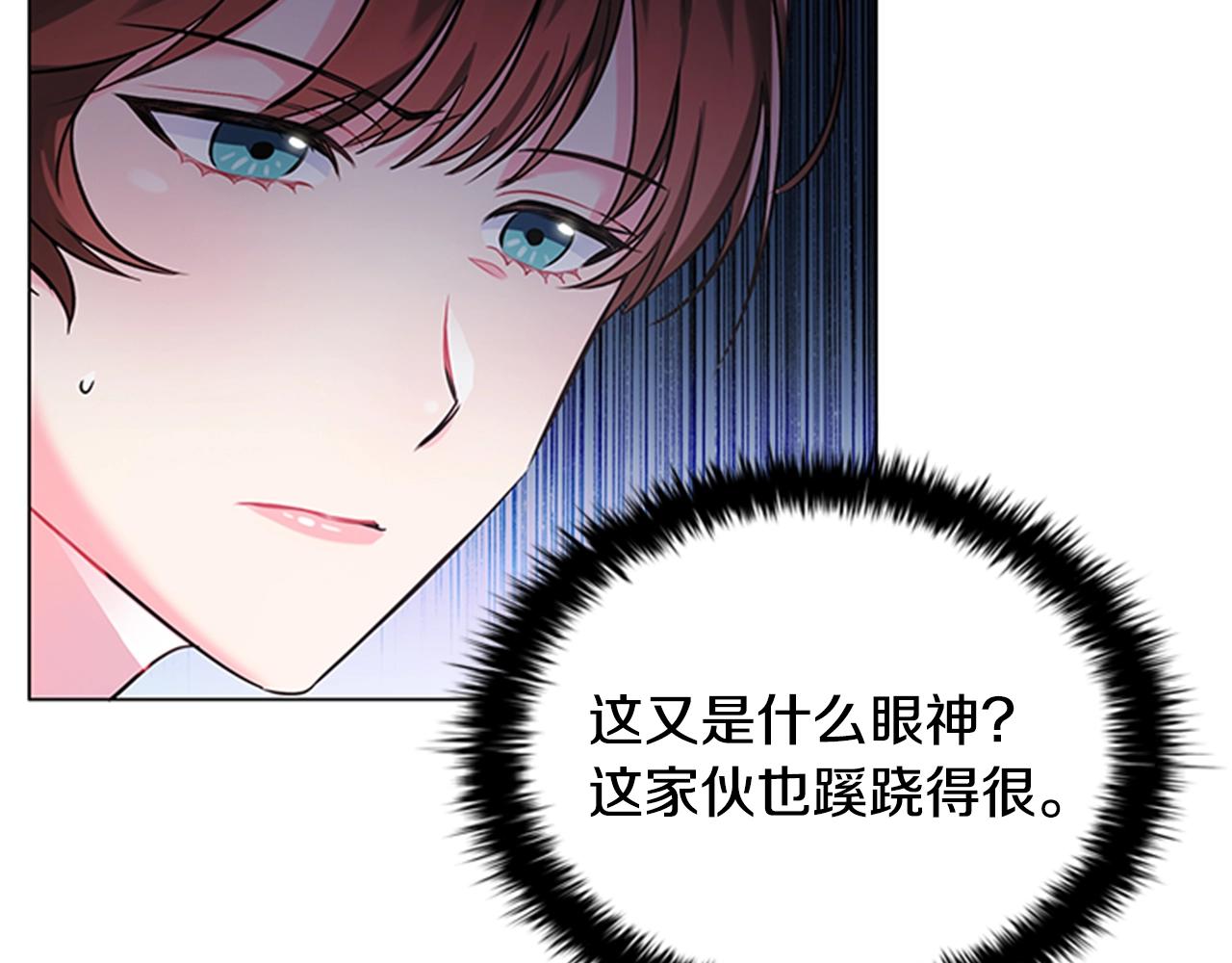 第3话 奇怪的朋友155