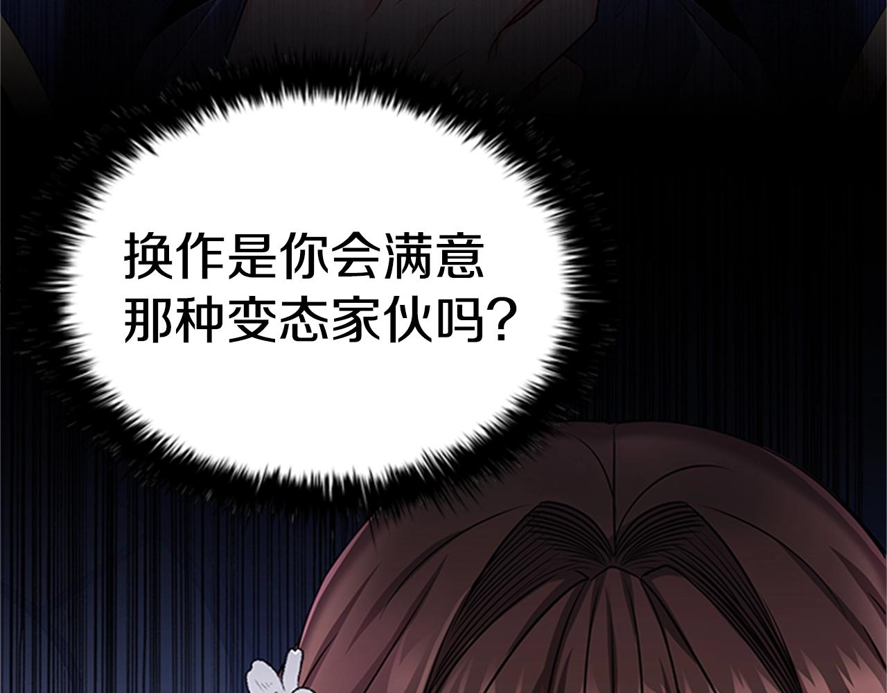 第8话 婊子的茶会62