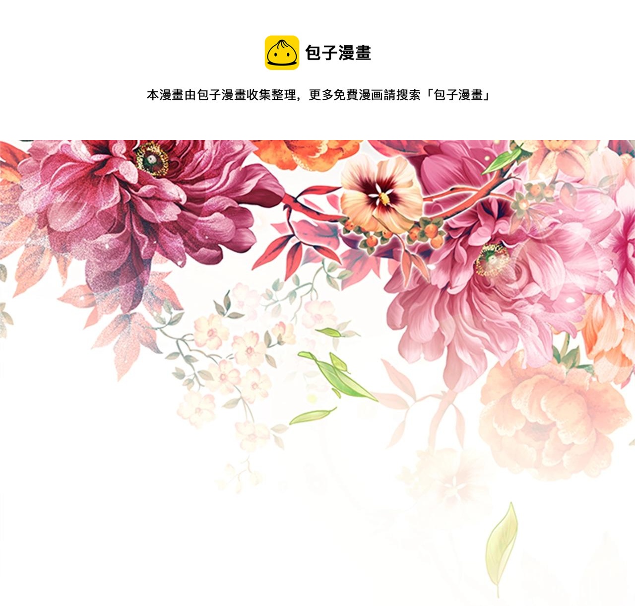 第3话 奇怪的朋友36