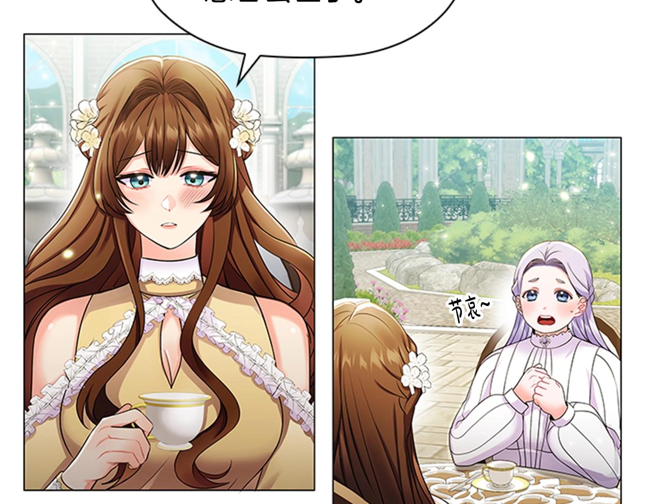 第8话 婊子的茶会43