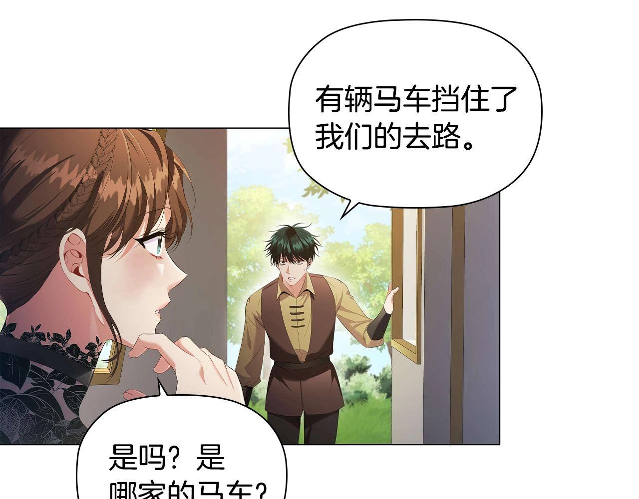 第24话 马车密谈19