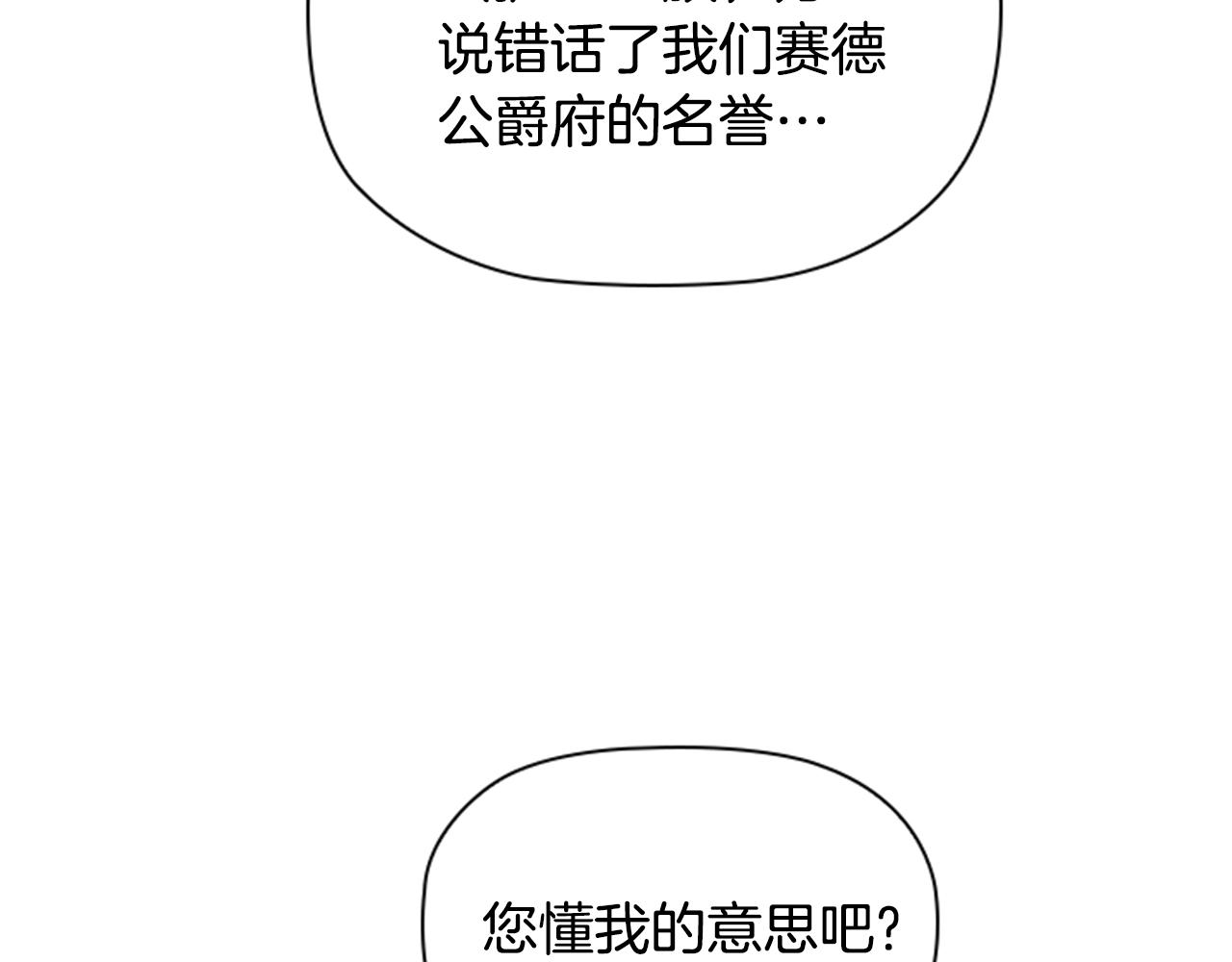 第8话 婊子的茶会118