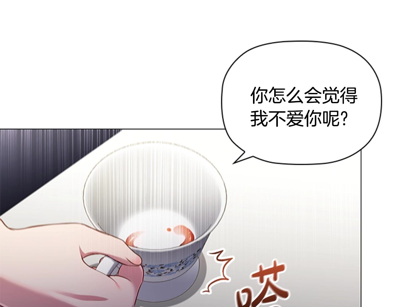 第17话 羞辱未婚夫49