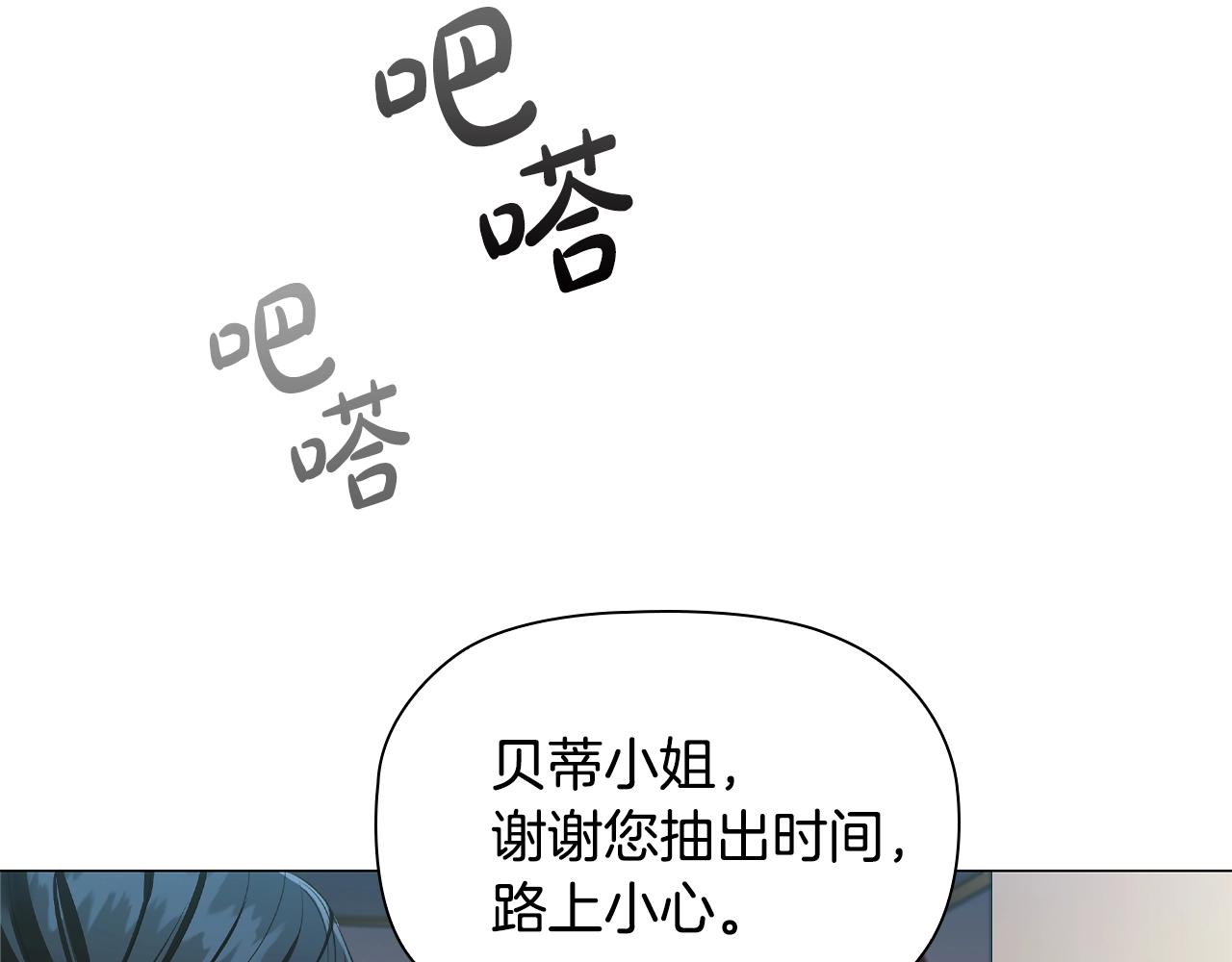 第24话 马车密谈97