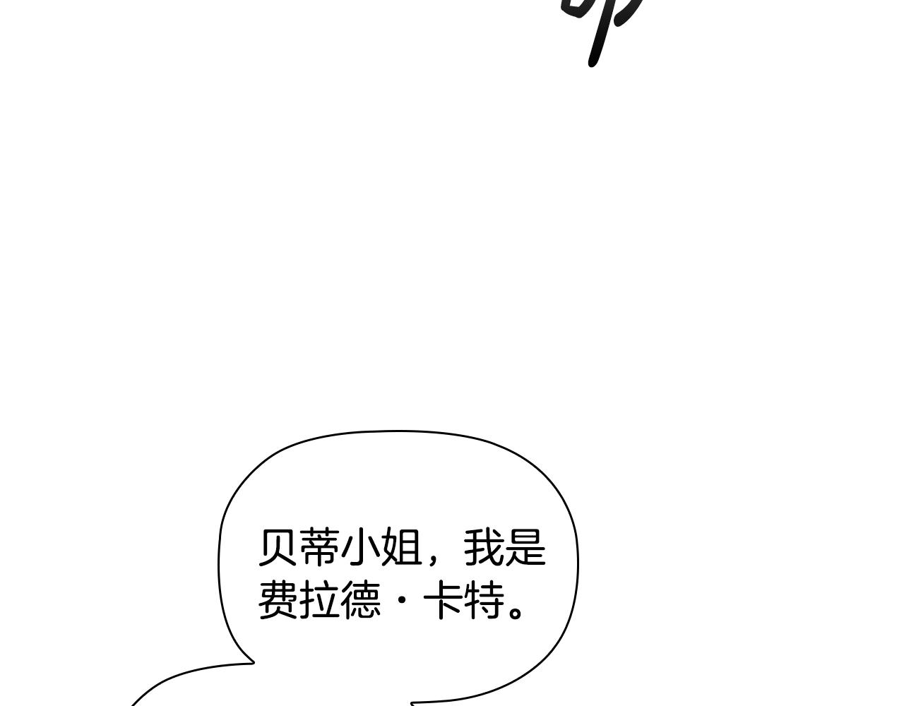 第24话 马车密谈37
