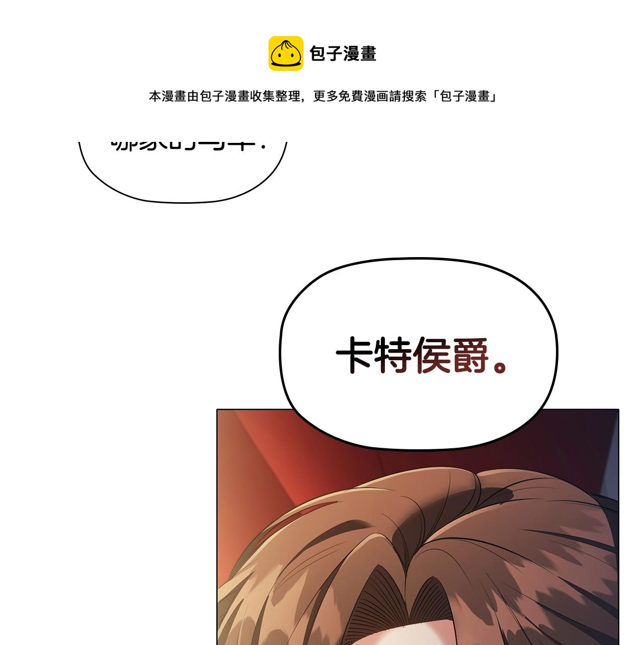 第24话 马车密谈20