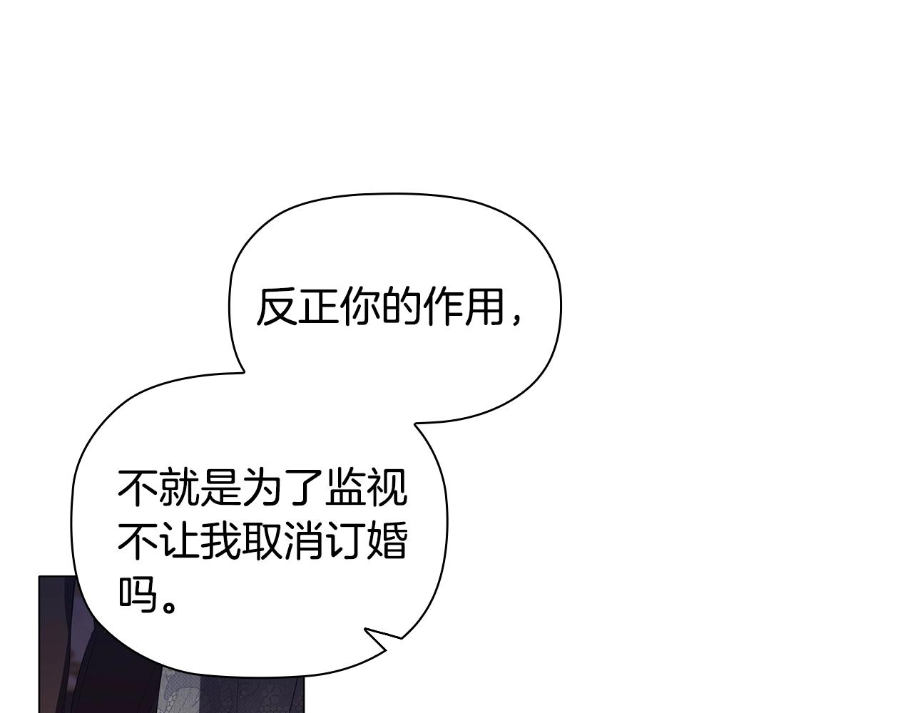 第26话 狡猾野兽134
