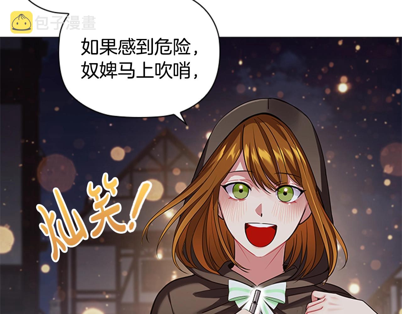 第14话 上钩了32