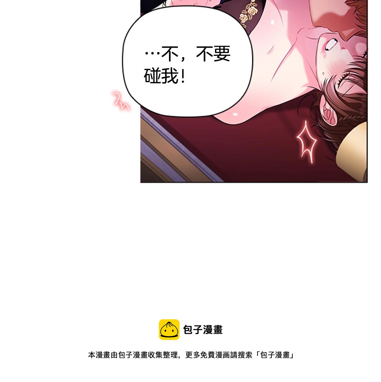 第4话 拿开你的脏手！16