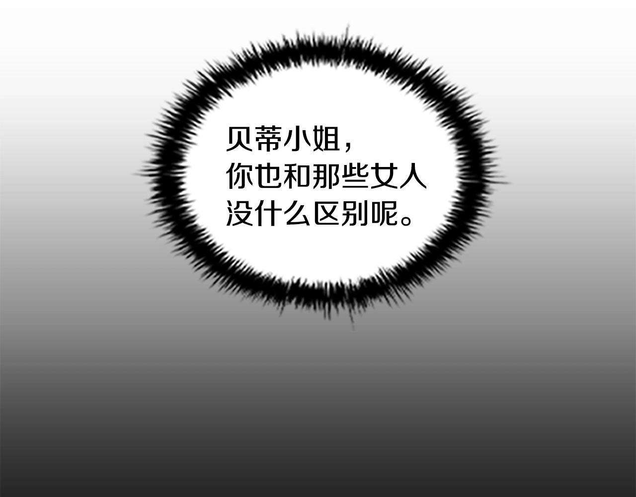 第12话 诚意75