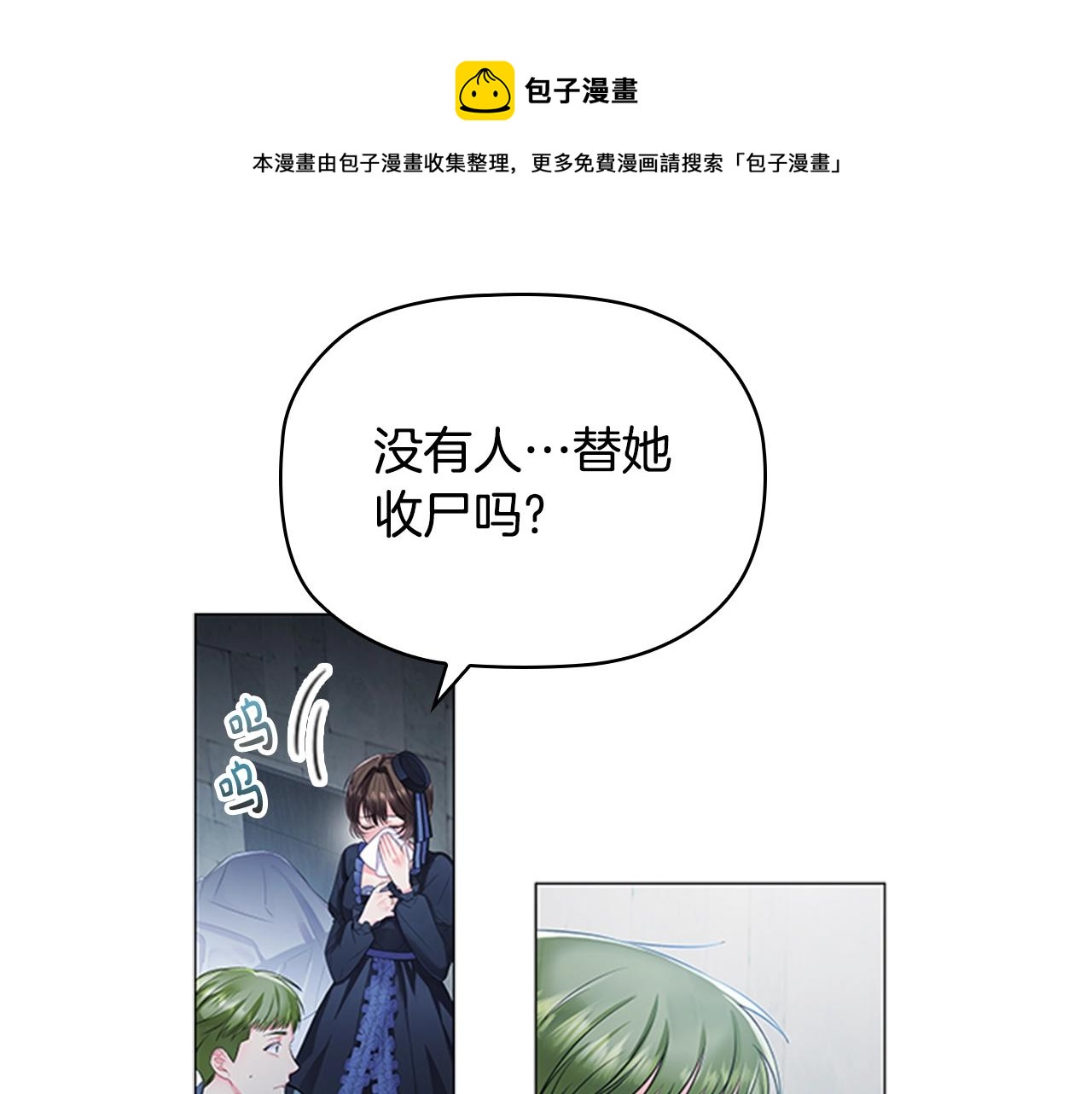 第7话 初见大公37