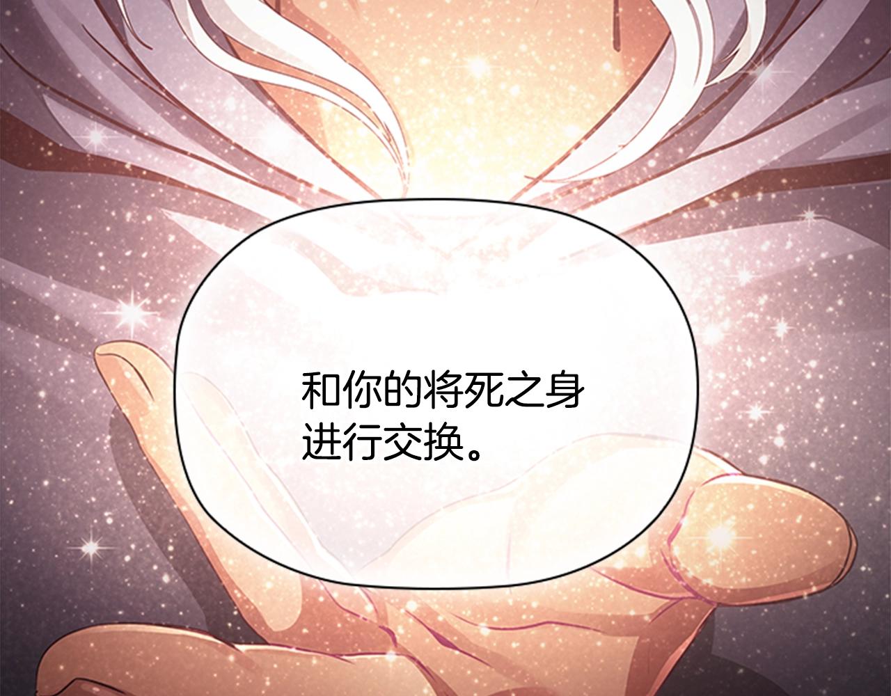 序章 黑莲花重生复仇19