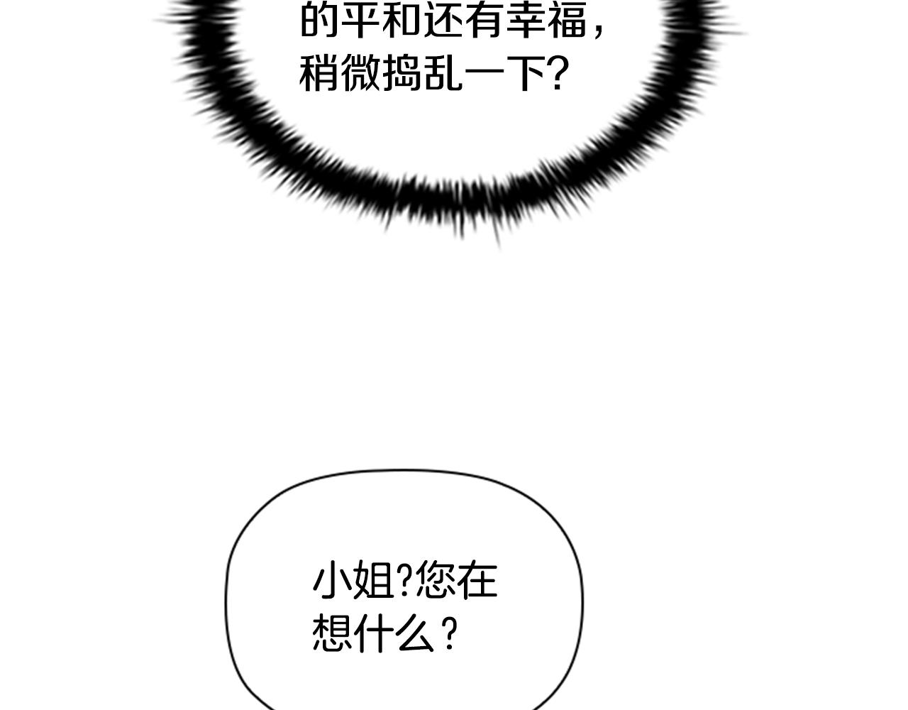 第9话 求你离开这个家10