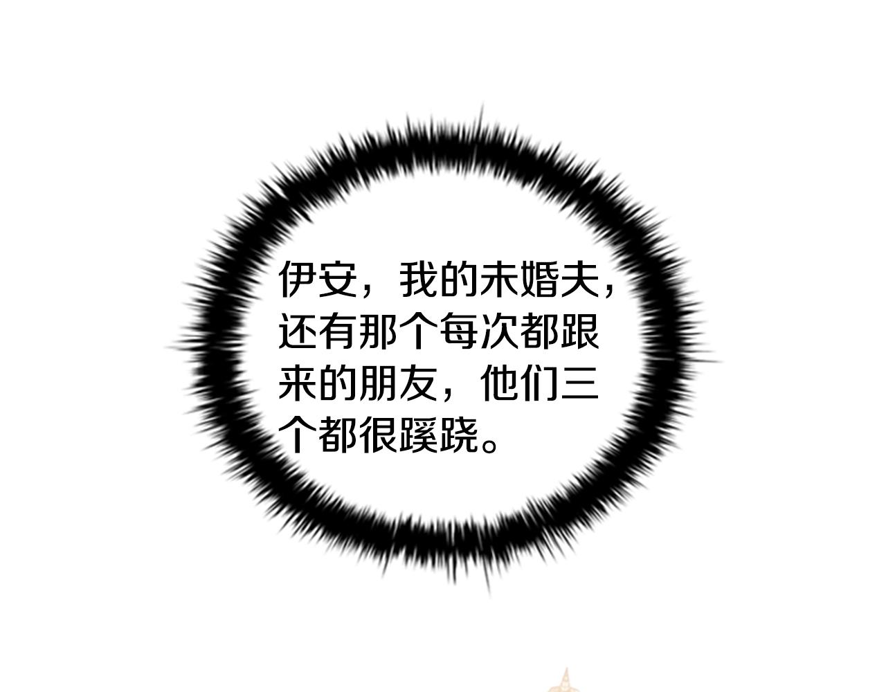 第3话 奇怪的朋友78