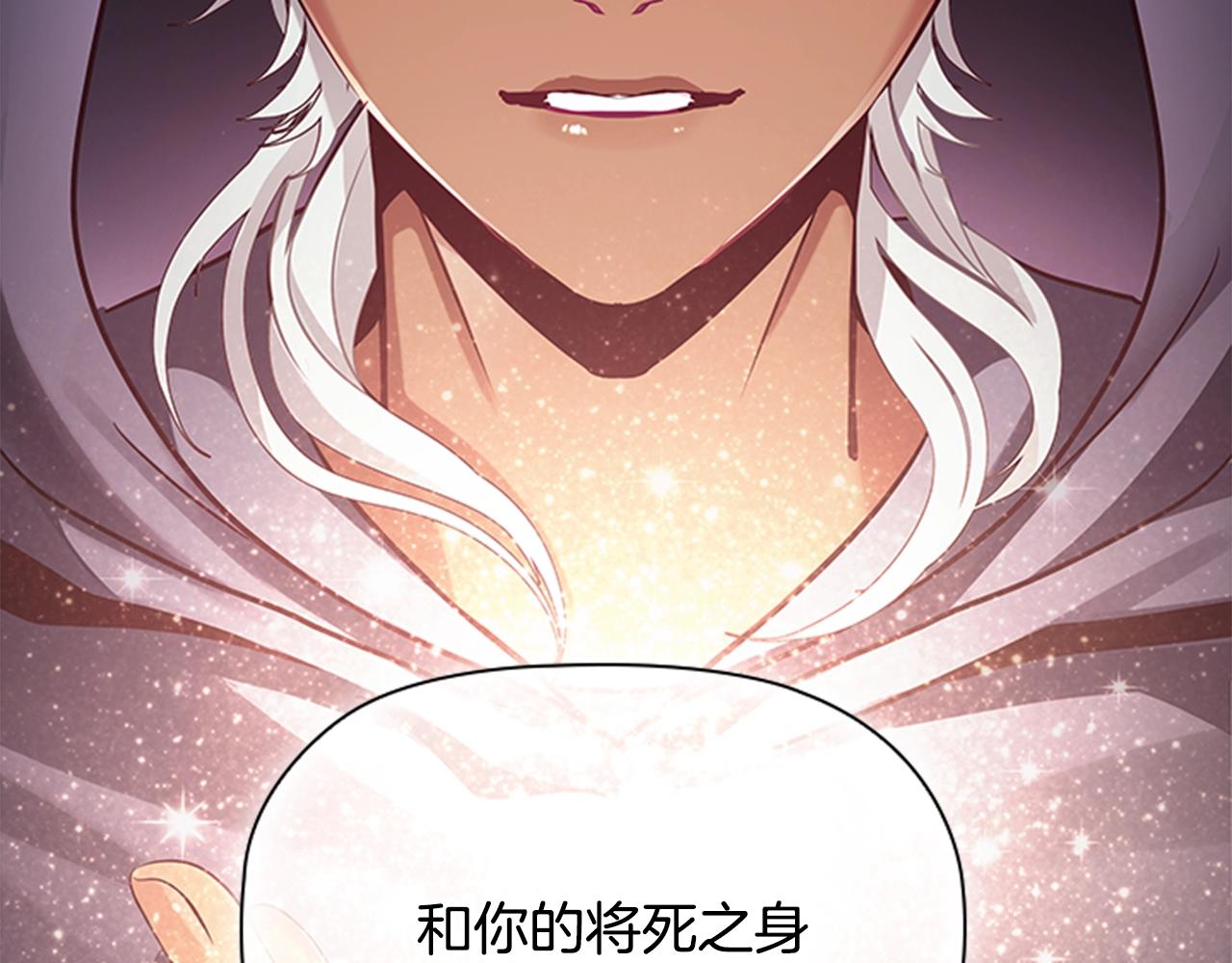 第0话 觉醒的恶意82