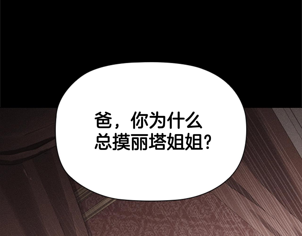 第9话 求你离开这个家106