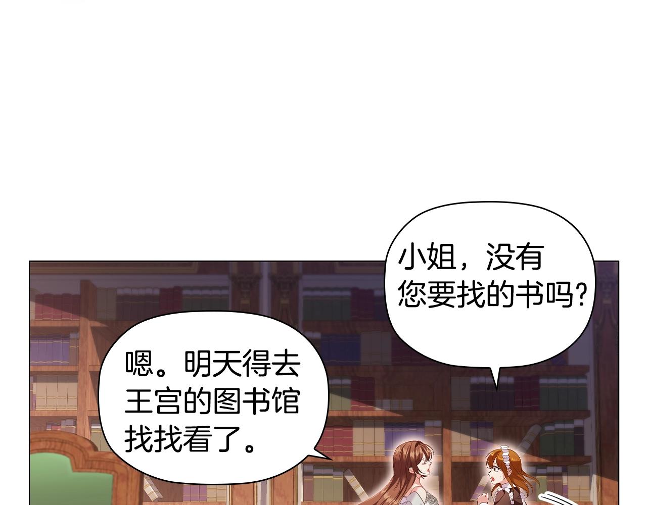 第24话 马车密谈111