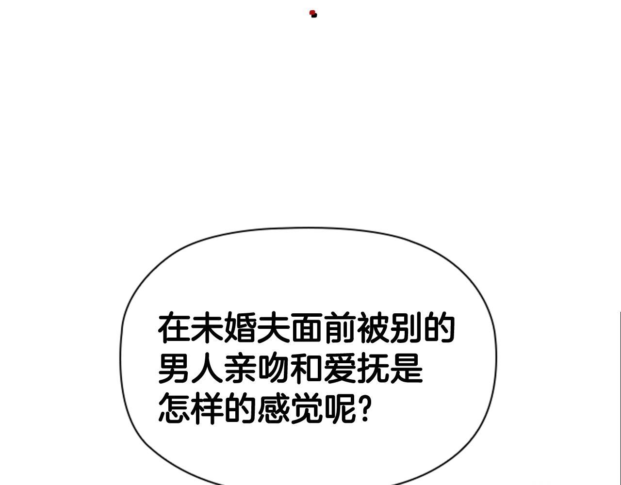 序章 黑莲花重生复仇25