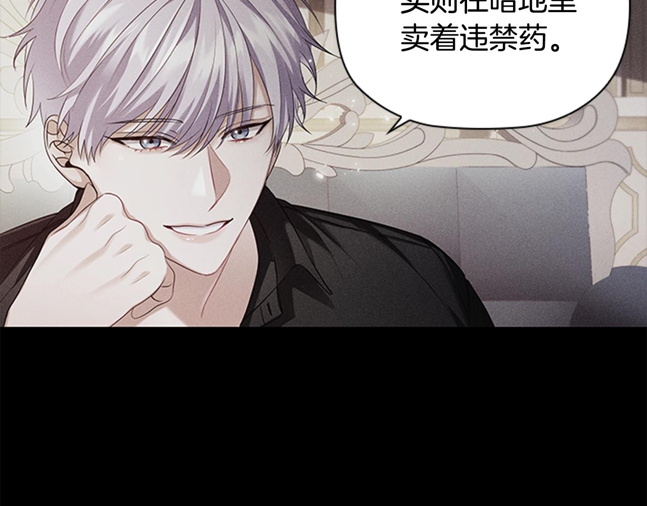 第14话 上钩了6