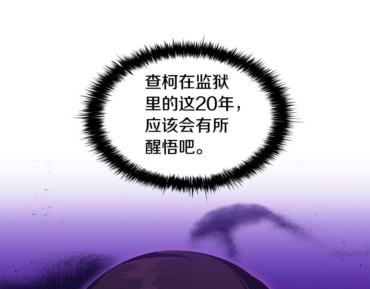 第24话 马车密谈3
