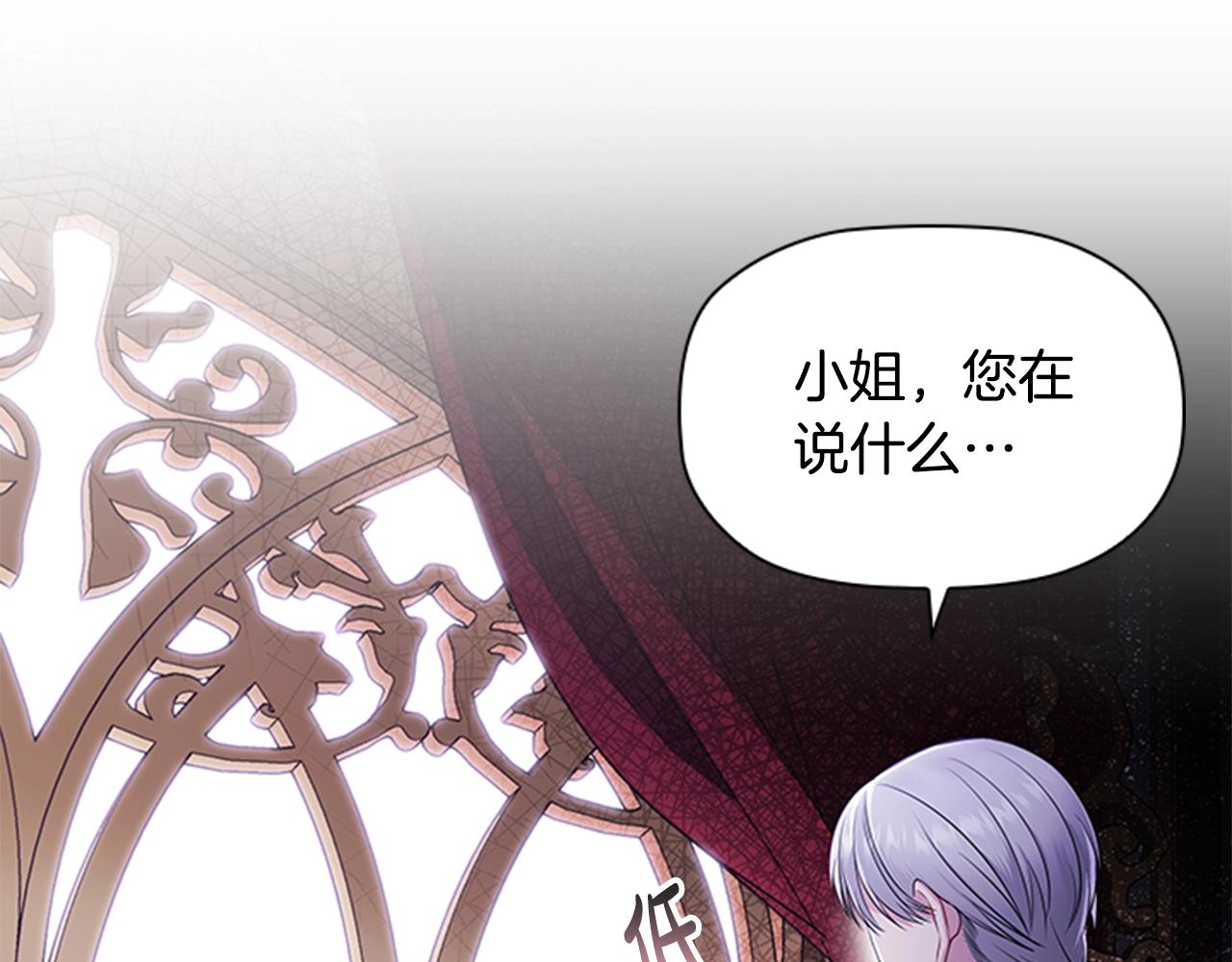 第5话 给我滚出去！17