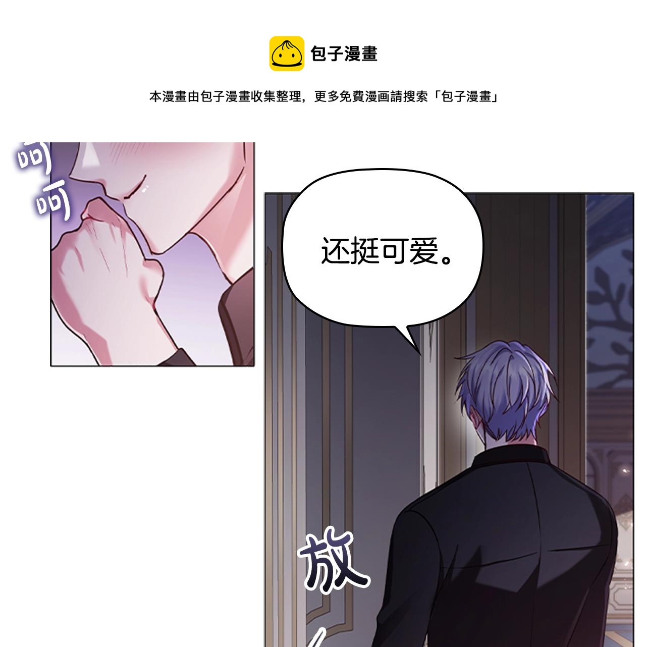 第11话 杀猪盘110