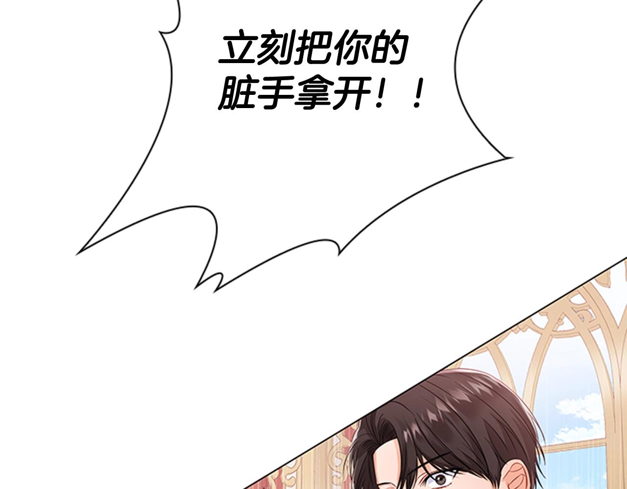 第4话 拿开你的脏手！89
