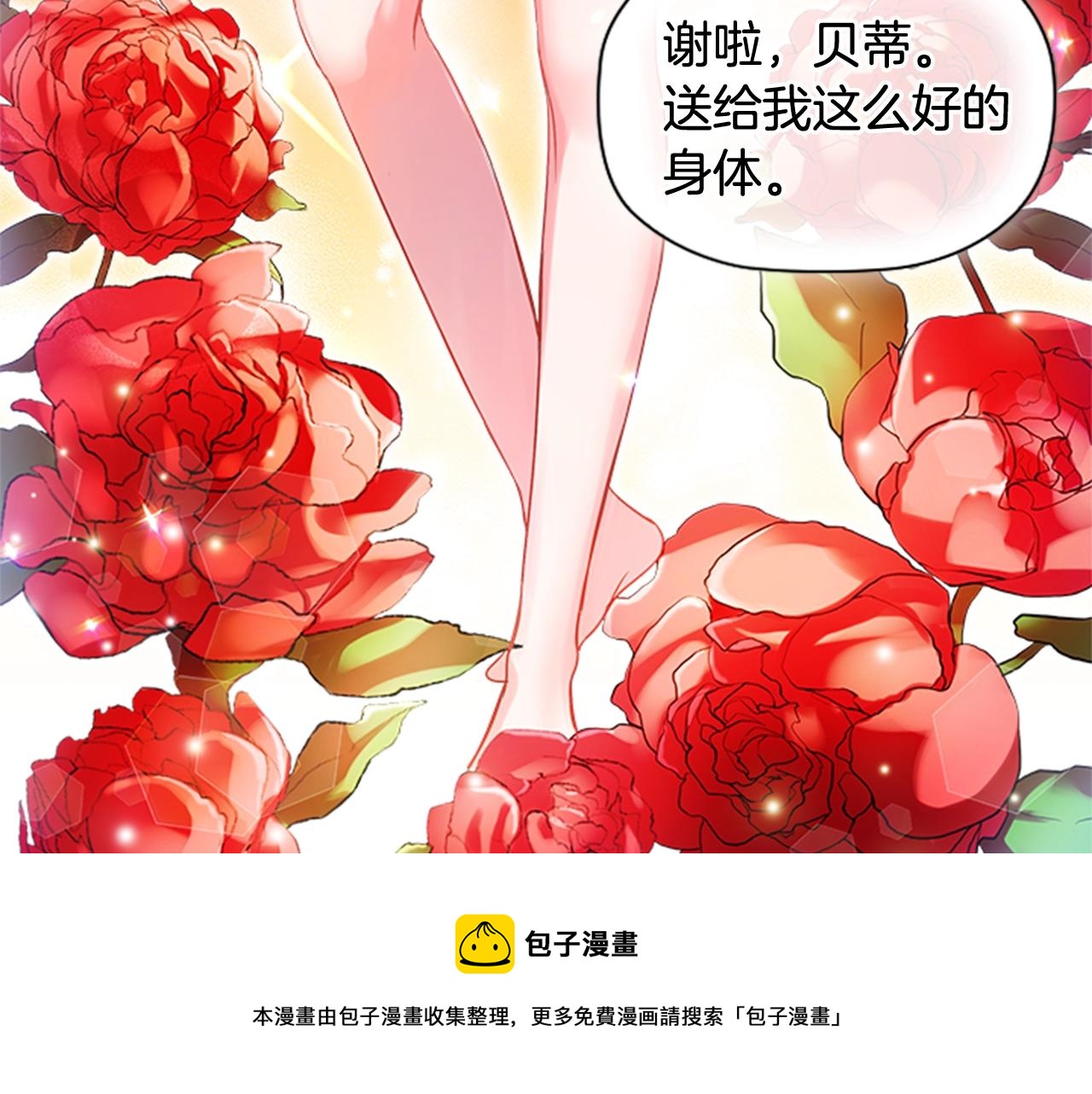 第1话 诡秘的关系8