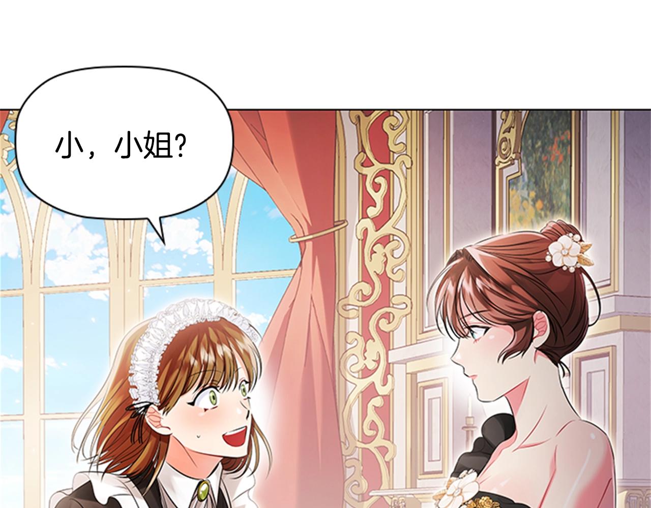 第3话 奇怪的朋友105