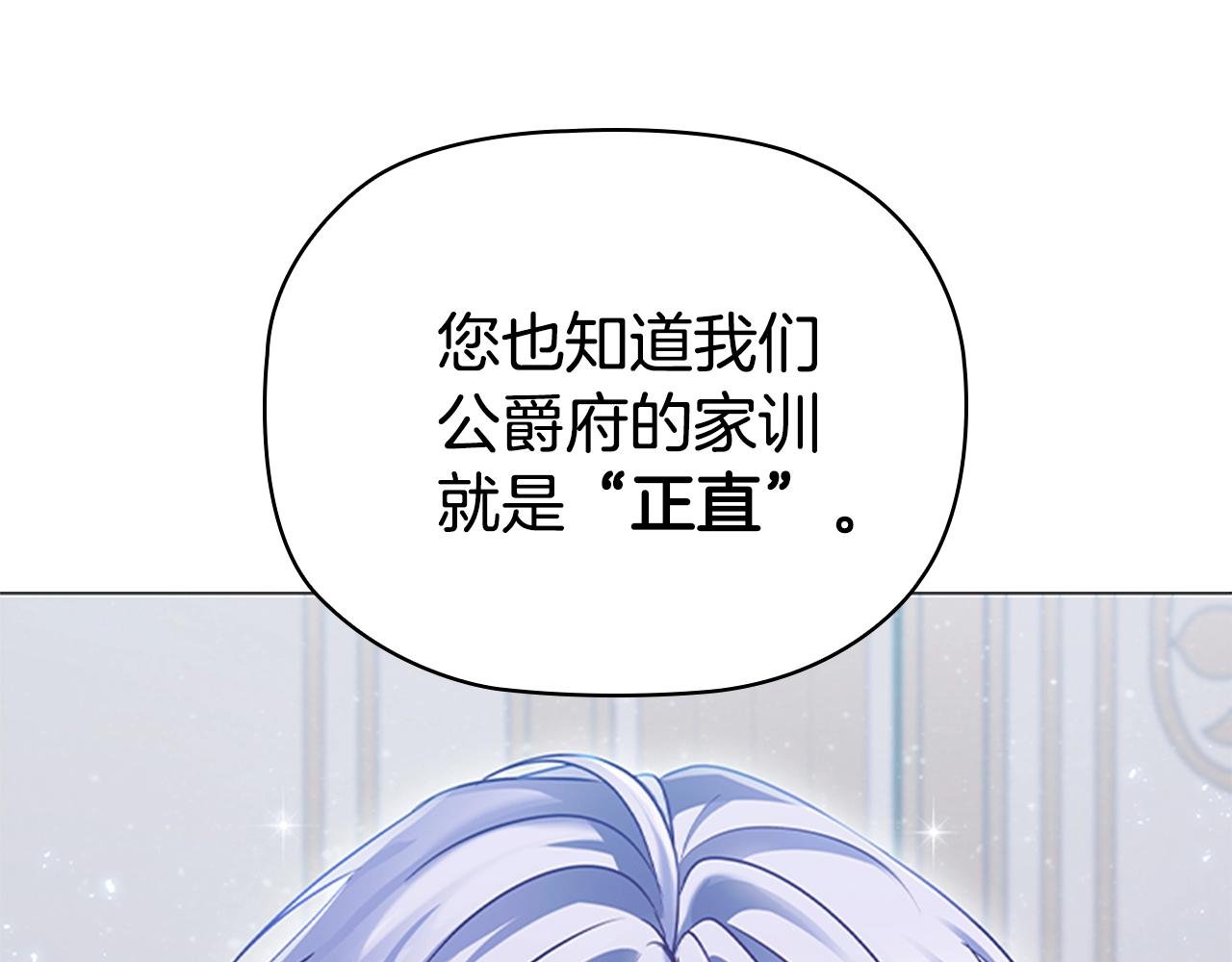 第11话 杀猪盘74