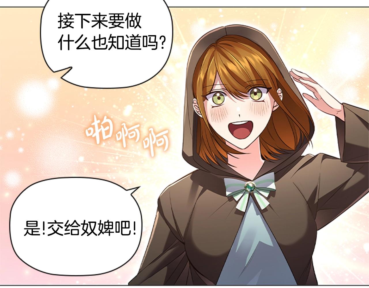 第13话 为您献上好梦119